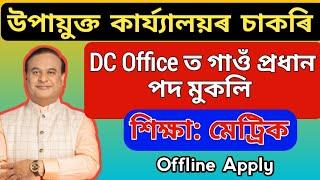 Gaon Pradhan Recruitment Assam job news todayAssam job vacancy 2024 #govtjob #govtjobs #dcoffice