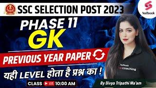 SSC Selection Post Previous Year Paper  GK  SSC Phase 11 GK GS Solved Paper  By Divya Maam