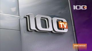 Телеканал «100 ТВ»