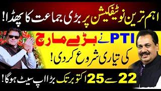 Clash Between Parties  PTIs New March  Another Surprise  Rana Azeem Vlog