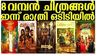 NEW MALAYALAM OTT RELEASE   MANDAKINIGARUDANHIGUTIA OTT RELEASE CONFIRMED  OTT RELEASES TAMIL