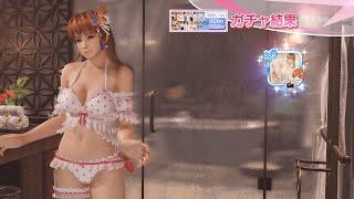 DOAXVV - Kasumi SSR Shower  Sweet Milk Berry
