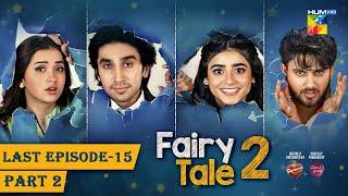 Fairy Tale 2 - Last Ep 15 - PART 02 - 25 NOV 2023 - Sponsored By BrookeBond Supreme Glow & Lovely