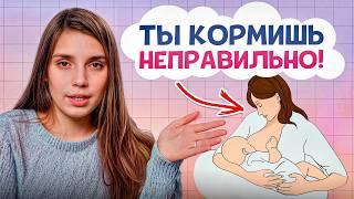 10 ОШИБОК при грудном вскармливании  Как НЕЛЬЗЯ кормить грудью малыша?