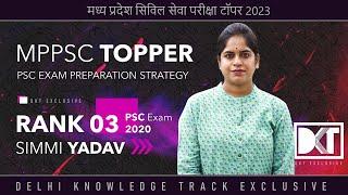 Rank 3 MPPSC Exam 2020  Simmi Yadavs Strategy   रैंक 3 एमपीपीएसी 2020 सिम्मी यादव की स्ट्रेटेजी