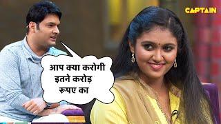 कपिल शर्मा ने रिंकू राजगुरु से पूछा कितने पैसे मिले इस फिल्म से  The Kapil Sharma Show