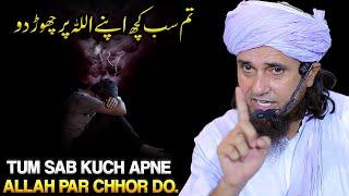 Sab Kuch Apne Allah Par Chhor Do.  Mufti Tariq Masood