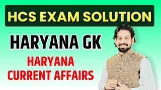 HCS EXAM SOLUTION 2023  HARYANA GK  HARYANA CURRENT AFFAIRS  GK BY PARDEEP SIR