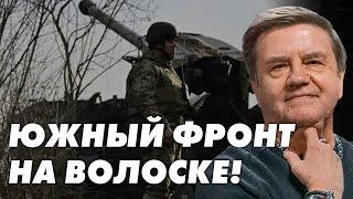 Последний рубеж в Угледаре Украина противостоит решающему удару России Карасев Live