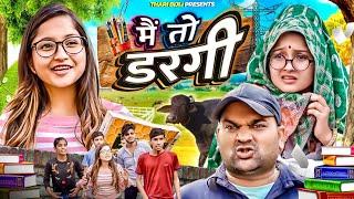 Mai Toh Dargi  Thari Bijli  Thari Bijli Comedy  Kshama Trivedi