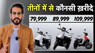 तीनों में से कौनसा खरीदें?  OLA S1X 2Kwh  OLA S1X 3Kwh  OLA S1X 4Kwh ? #abhishekmoto #olas1x