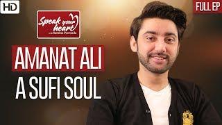 Amanat Ali  A Journey Of A Lifetime  Speak Your Heart With Samina Peerzada