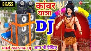 Kawad Yatra Special Dj Loading With 8 Bass2 Mini Sharpy  Dj Truck Loading  How To Make Dj Truck