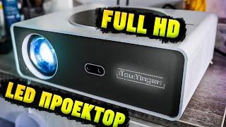 Full HD Проектор TouYinger Q11W Max  Ништяки с Алиэкпресса