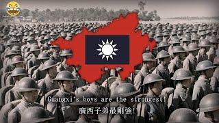 廣西軍軍歌 - Guangxi Army Song Anti-Japanese New Guangxi Clique Song