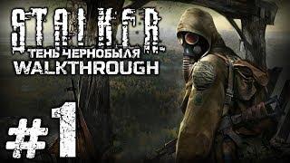 Прохождение S.T.A.L.K.E.R. Тень Чернобыля — Часть #1 KILL THE STRELOK