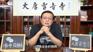 老梁讲中国拳击 邹市明