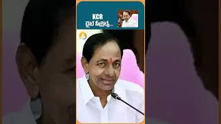 #CMKCR Diet Secrets  #DrCalmsSanjeevani #kcr #cmkcr #telanganacmkcr #shorts #drcalm