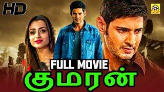 Kumaran _ Magesh Babu Action Movie  Tamil  Dubbed Movie HD   Magesh Babu  Trisha  Prakashraj