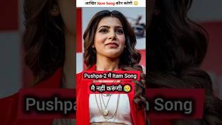pushpa 2 Song    new south indian movie dubbed in hindi 2023 full #shorts