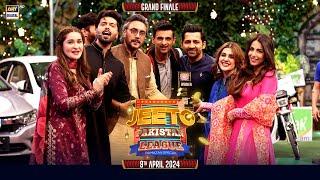 Jeeto Pakistan League Grand Finale  29th Ramazan  09 April 2024  Fahad Mustafa  ARY Digital