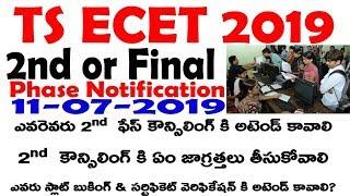 TS ECET 2019  2nd phase notification  TS ECET 2019  Final phase notification