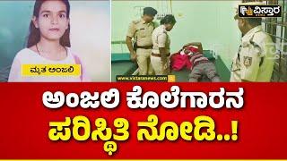 Hubballi Anjali Incident   Girish  ಕಿಮ್ಸ್‌ಗೆ ಆಗಮಿಸಿದ ಕಮಿಷನರ್ ರೇಣುಕಾ ಸುಕುಮಾರ್  Vistara News