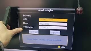 شرح اضافة اشتراكات اكستريم ع اجهزة ريدلاين  لتواصل واشتراك في اكستريم 00905366837540