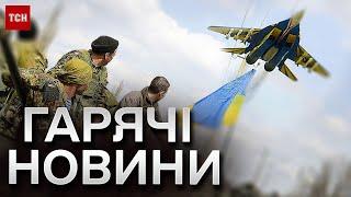 ️ Головні новини за 31 жовтня 2023 року  Новини України
