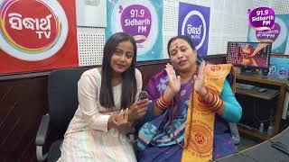 ମଝିଆଁ ପୁଅ ଝିଅ କାହାର ?   RJ Ananya in conversation with Kalpana Tripathy  919Sidharth FM