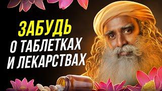 Садхгуру - Как побороть депрессию раз и навсегда Смотреть всем