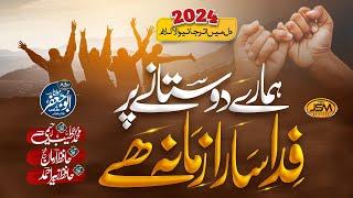 Friendship New Motivational Nasheed  Hamara Dosti Par  Tayyab Rahimi Zubair Ahmad Arman Shaikh