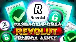 6 СПОСОБОВ КАК РАЗБЛОКИРОВАТЬ REVOLUTОБХОД БЛОКИРОВКИ РЕВОЛЮТПРОГРЕВ АК ДЛЯ СВЯЗОК P2P С РЕВОЛЮТОМ