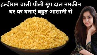 Crispy Moong Dal Namkeen Recipe  How to Make Moong Dal Namkeen  कुरकुरी मूंगदाल  namkeen masala