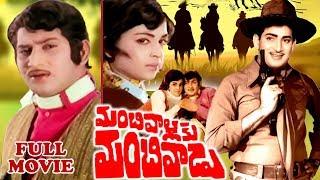 MANCHIVALLAKU MANCHIVADU  TELUGU FULL MOVIE  KRISHNA  VIJAYA NIRMALA  V9 VIDEOS