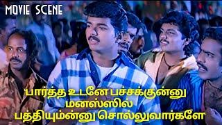 பார்த்த உடனே பச்சக்குன்னு மனஸ்ஸில் பத்தியும்ன்னு சொல்லுவார்களே. Vijay  Suvalakshmi  Nilave Va