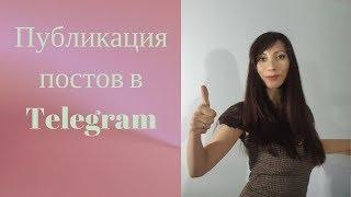 Как работать с контролер ботом.  Как сделать кнопки с сылками в Telegram