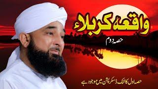 Waqia Karbala  Byan 2  By Muhammad Raza Saqib Mustafai  Part ones link is in Description