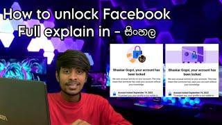 How to unlock facebook  No get start option  Facebook locked learn more  Facebook unlock Sinhala