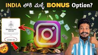 Instagram Reels BONUS 2024  Earn Money From Instagram  How To Enable Reels Bonuses