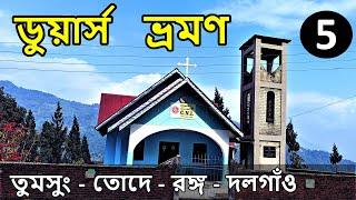 Dooars Tour  Offbeat Dooars Sightseeing  Tode  Tumsung  Rongo  Dalgaon  Paren  Bindu  EP5