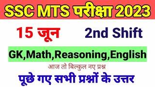 SSC MTS EXAM ANALYSIS 2023   15 JUNE 2nd SHIFT  SSC MTS 15 JUNE EXAM REVIEW 