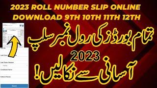 Good News Paper 2023  Online Roll Number Slip Download 2023  12th Class roll No Slip 2023 - 11th