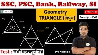 Geometry  Triangle  त्रिभुज  Properties of Triangle  Imp question of Triangle  By Nishit Sir