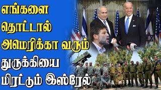 லெபனானை தொட்டால் கடுமையான விளைவுகள் ஏற்படும்  இஸ்ரேலுக்கு இறுதி எச்சரிக்கை விடுத்த ஈரான்.