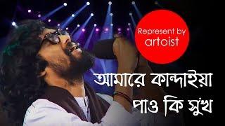 হৃদয় পিঞ্জিরার পোষা পাখিরে  Hridoyo Pinjirar Posha Pakhire Lyrical by Kamruzzaman Rabbi