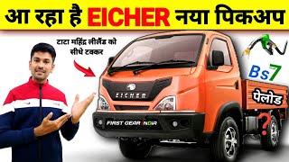 Eicher New Launch Pickup Truck upcoming SCV 3Ton Passing Real life review