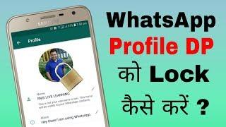 WhatsApp profile picture DP ko lock or hide kaise kare