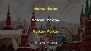 Dschinghis Khan - Moskau Russian English German & Spanish Lyrics