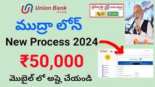 union bank of India mudra loan apply onlinehow to apply for mudra loan onlineubi 50000 mudra loan